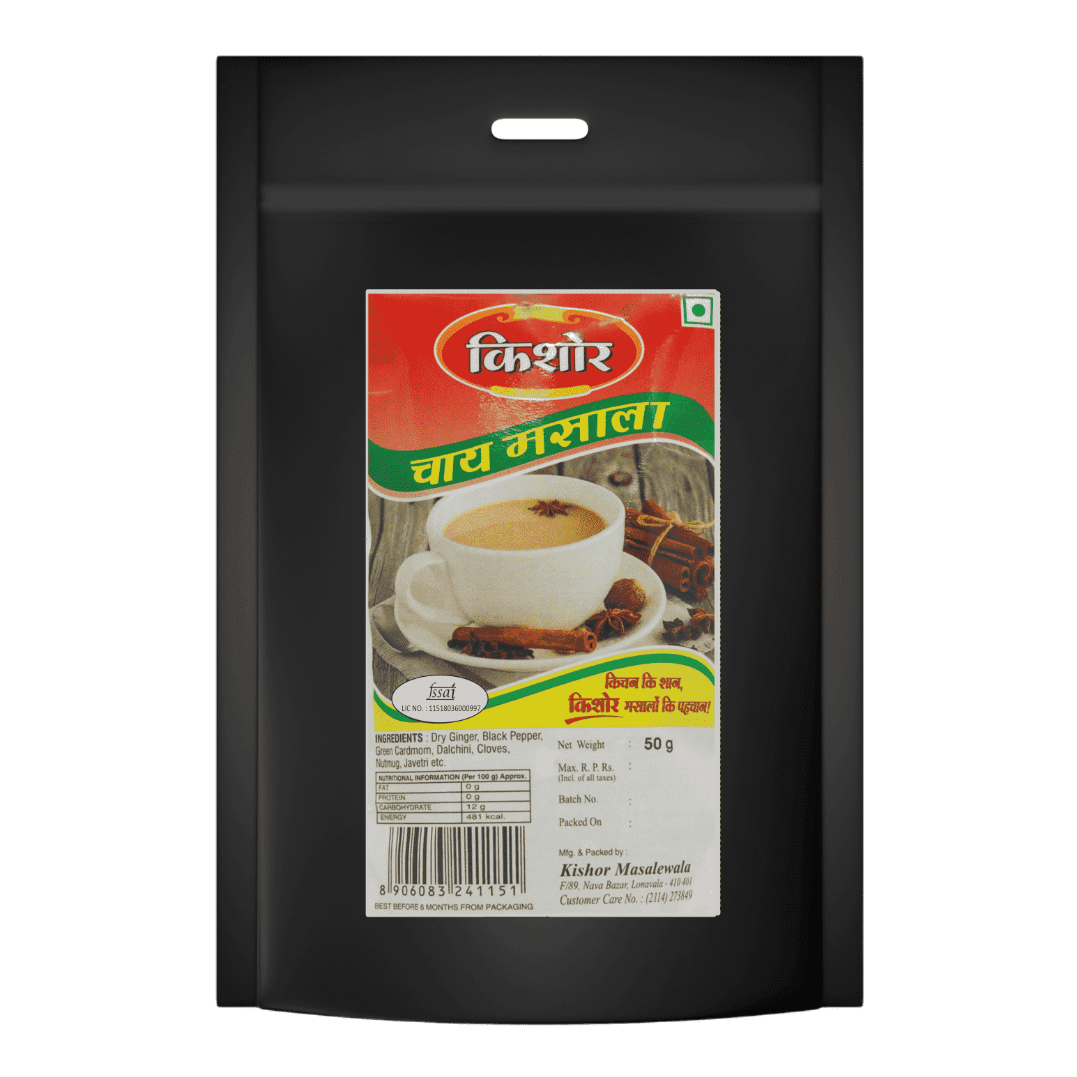 Chai_masala-transformed-transformed