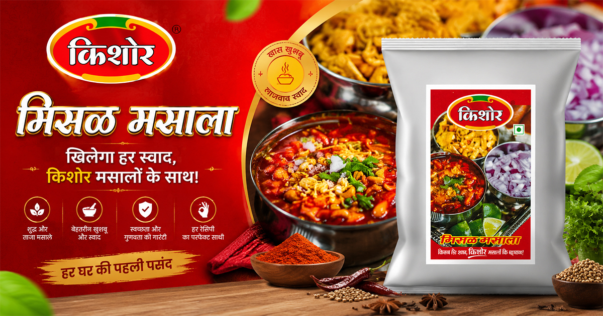 Best Misal Masala by Kishor Masalewala – Authentic Maharashtrian Spice Mix